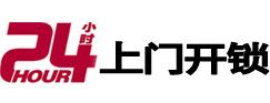 大埔开锁公司